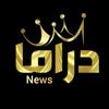 drama_news1