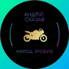 andrey_dyduch