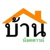 thaihomeindy888