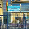 Unidad Académica de Pucarani