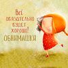 positivchic0625