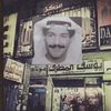 useralmalek77