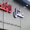 مشتل لافندر