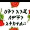 jemalewonda