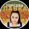 torgova.lavka