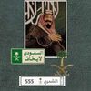 ado wasالشمري❤️‍🔥