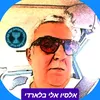 🎗אלכסיי אלי בלארדי
