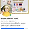 nasar_cosmetic_brand