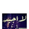 ﺎوججاآعع …….