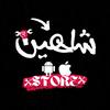 shaheen_store1