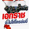 0299999thai