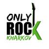 only_rock_kharkov