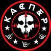 sotka_nakopte