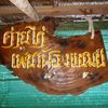 rachen_surat
