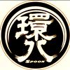 spooneg6spoon2