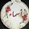 asmaamahmoud2061