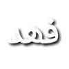 fahad_gaming_0