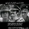 الزعيم أبو رامز البحر 711