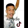 korwitchumpron