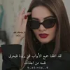 Fati lina