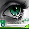 الحربي ⭐️⭐️⭐️