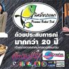 pisamaibakedfish