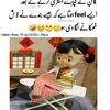 irumrehan25