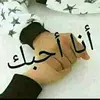 سر سعادتي ضحكتك ♥️