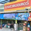 CHAIPOWERTOOLS