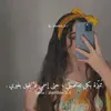 متداوله❤️❤️