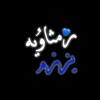 ayat_alwrdat03