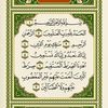 alqurankareem120