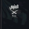 ابو جعيد511