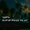hananfkadu2