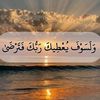 د. هاله صلاح الدين.طريقك للجنه