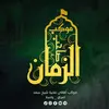 موكب اهالي ناحية شيخ سعد واسط