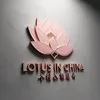 lotusinchina