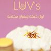 لوڤز | LUV’s