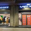 brandshop60براند شوب