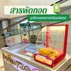 saowakonmai