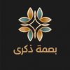 basmat_zekra