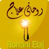 rohani_elaj_51214