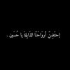 zahraa_almosa