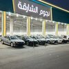 نجوم الشارقة للسيارات