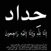 dawood26hsk