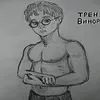 тг трен винор
