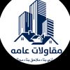 0506687996/ابداع وانجاز لشرقيه