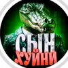 neposlyshni_ghoul