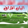 almthaq22