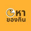 หา ของกิน